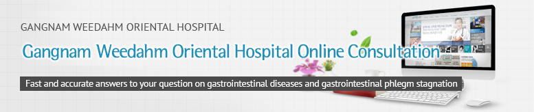 WEEDAHM ORIENTAL HOSPITAL 온라인상담 COUNSEL 위장질환, 담적에 관한 궁금증을 빠르고 정확하게 답변해 드립니다.